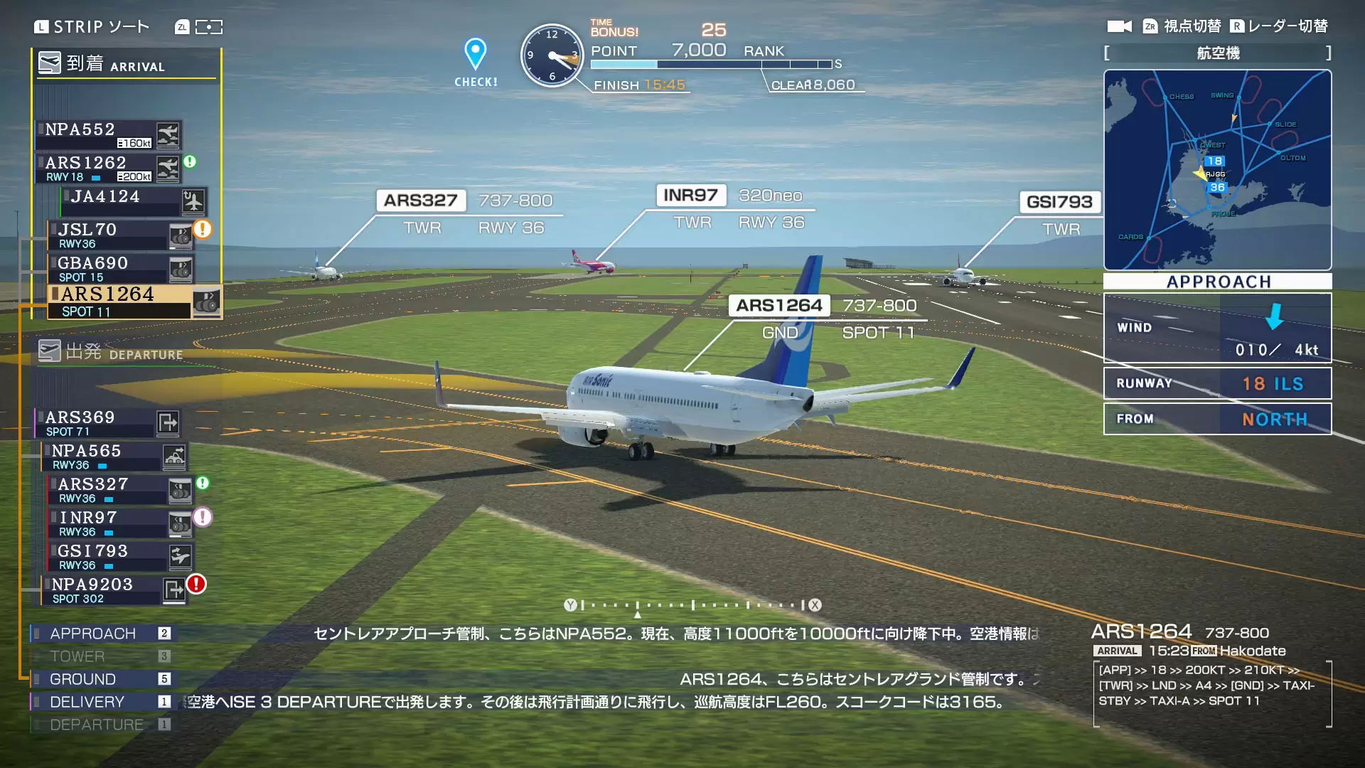 ぼくは航空管制官 エアポートヒーロー セントレア 開港20周年記念