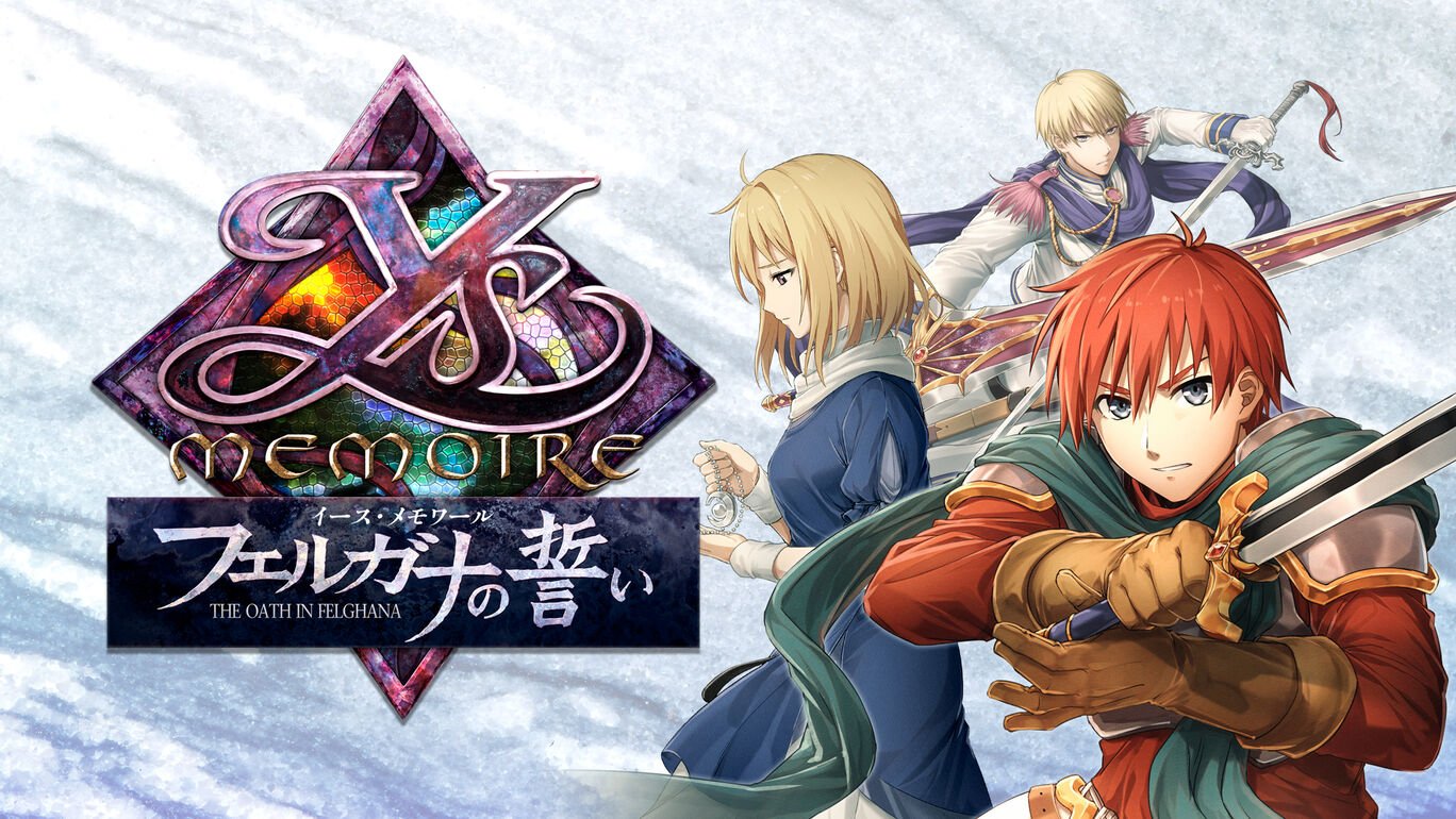 イース・メモワール -フェルガナの誓い-の発売日や対応機種