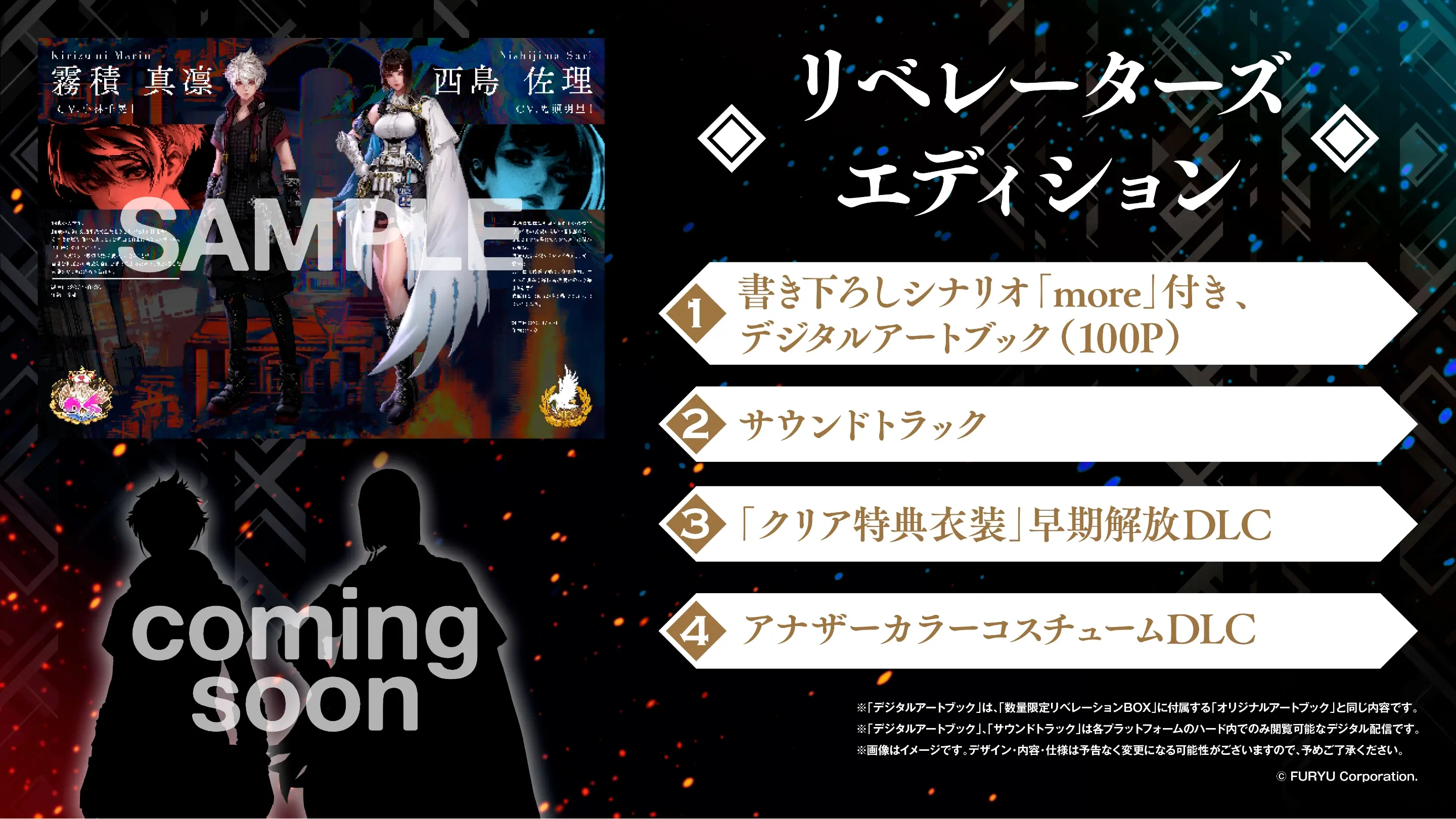 REYNATIS／レナティスの発売日や対応機種、最新情報まとめ| 予約トップ10