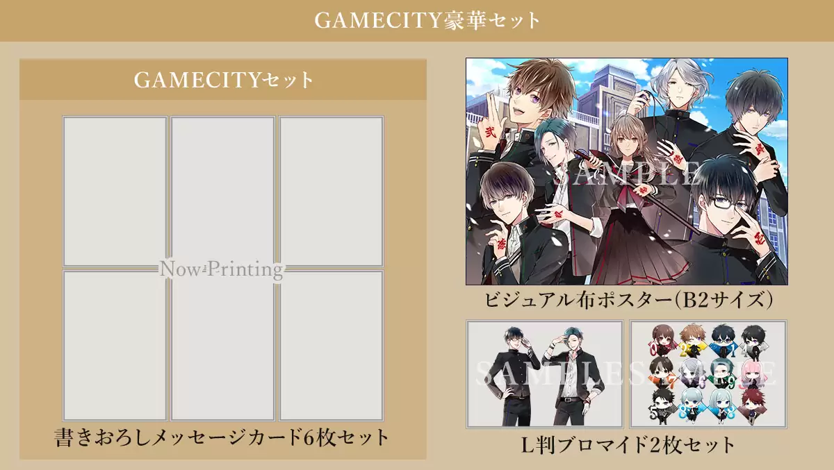 数乱digit GAMECITY特典 メッセージカード6枚セット 数乱digit GAMECITY特典 メッセージカード6枚セット