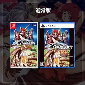 スチーム・ハーツ＆アドヴァンスト ヴァリアブル・ジオ サターン