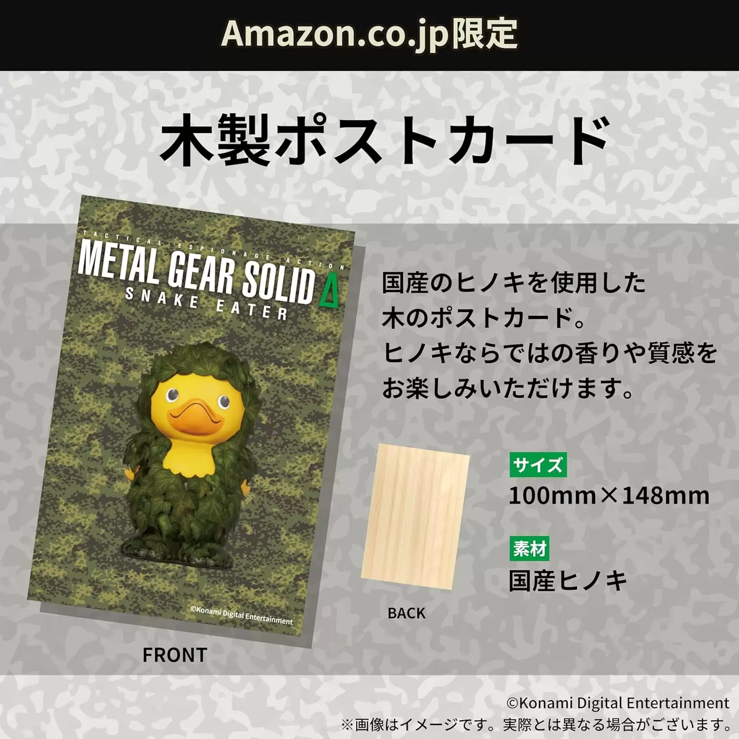 MGSΔの発売日や対応機種、店舗・予約特典情報まとめ【METAL GEAR SOLID