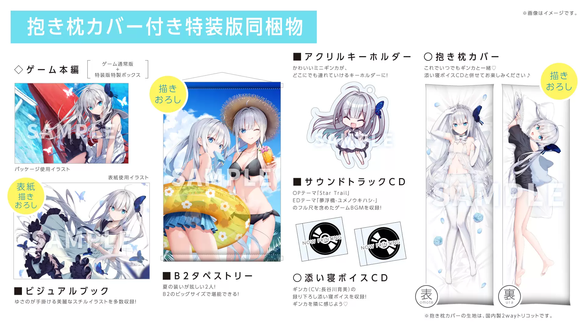 GINKAの発売日や対応機種、最新情報まとめ| 予約トップ10