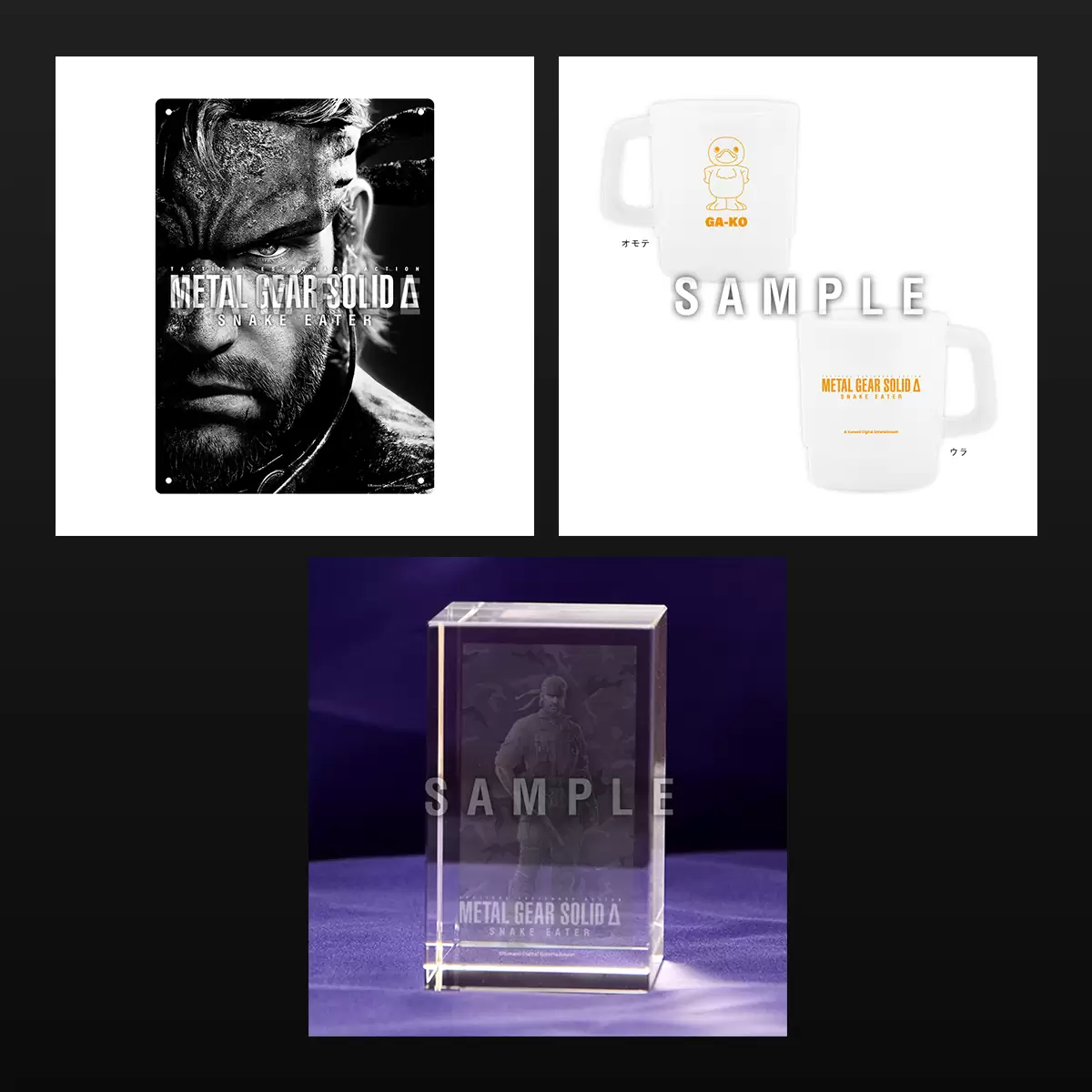 MGSΔの発売日や対応機種、店舗・予約特典情報まとめ【METAL GEAR SOLID