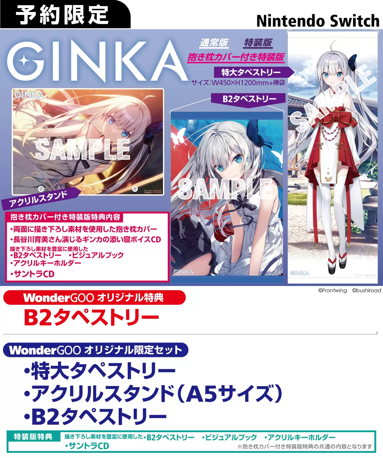 GINKAの発売日や対応機種、最新情報まとめ| 予約トップ10