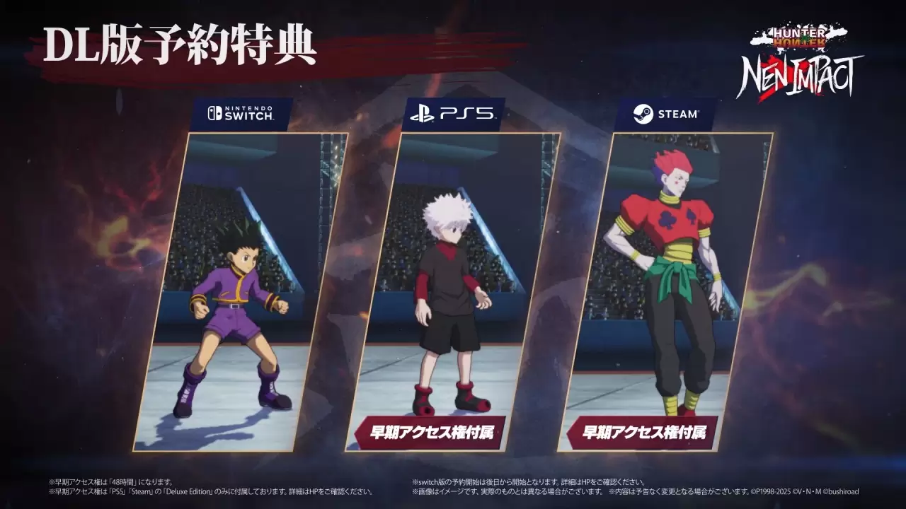 HUNTER×HUNTER NEN×IMPACTの発売日や対応機種、店舗・予約特典