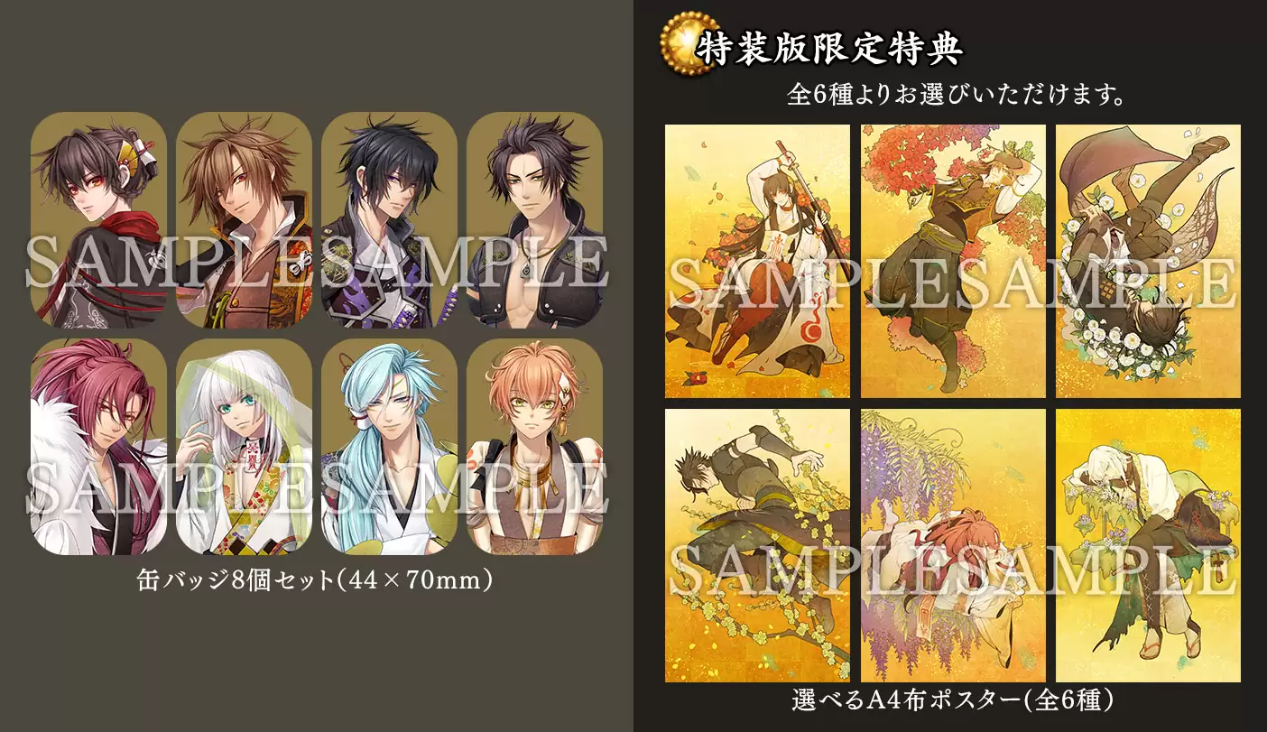 十鬼の絆 switch 予約特典付 ② 十鬼の絆 for Nintendo Switch