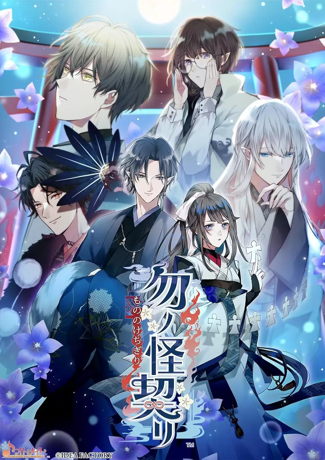 勿ノ怪契リ 特装版 予約特典CDセット 勿ノ怪契リの発売日や対応機種、店舗・予約特典情報まとめ| 予約トップ10