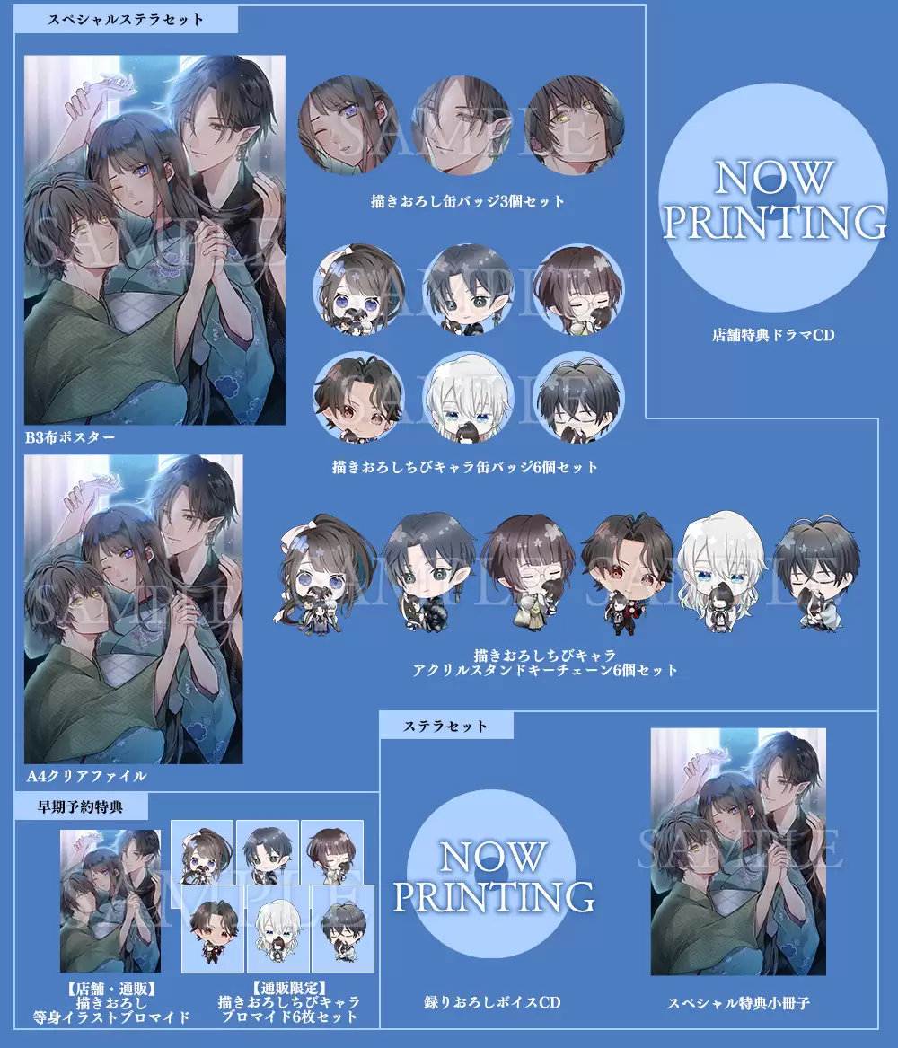 勿ノ怪契リ 特装版 予約特典CDセット 勿ノ怪契リ【特装版】☆特典付：Switch | ステラワース