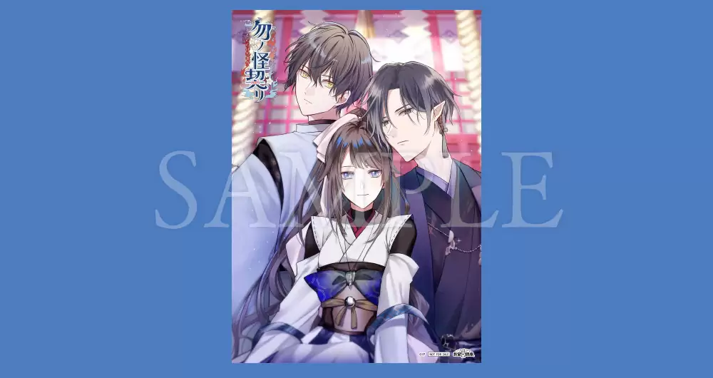 勿ノ怪契リの発売日や対応機種、店舗・予約特典情報まとめ| 予約トップ10