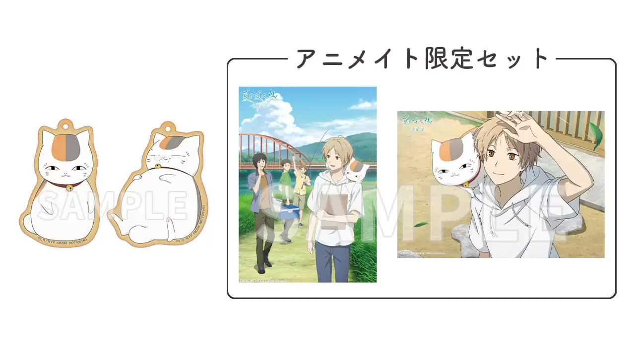 アニメイト有償店舗特典のみSwitch夏目友人帳葉月の記