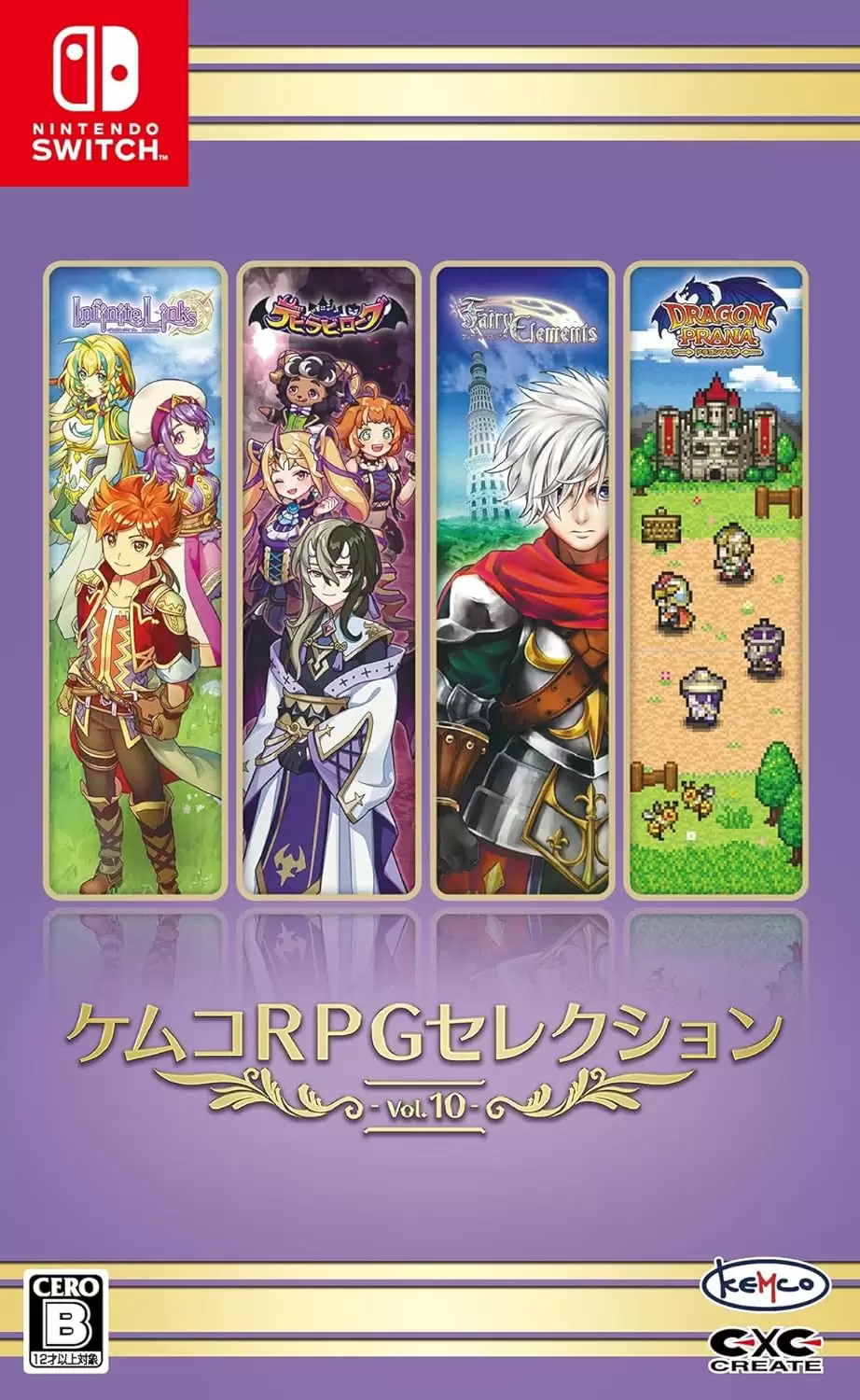 ケムコRPGセレクション Vol.10の発売日や対応機種、最新情報まとめ