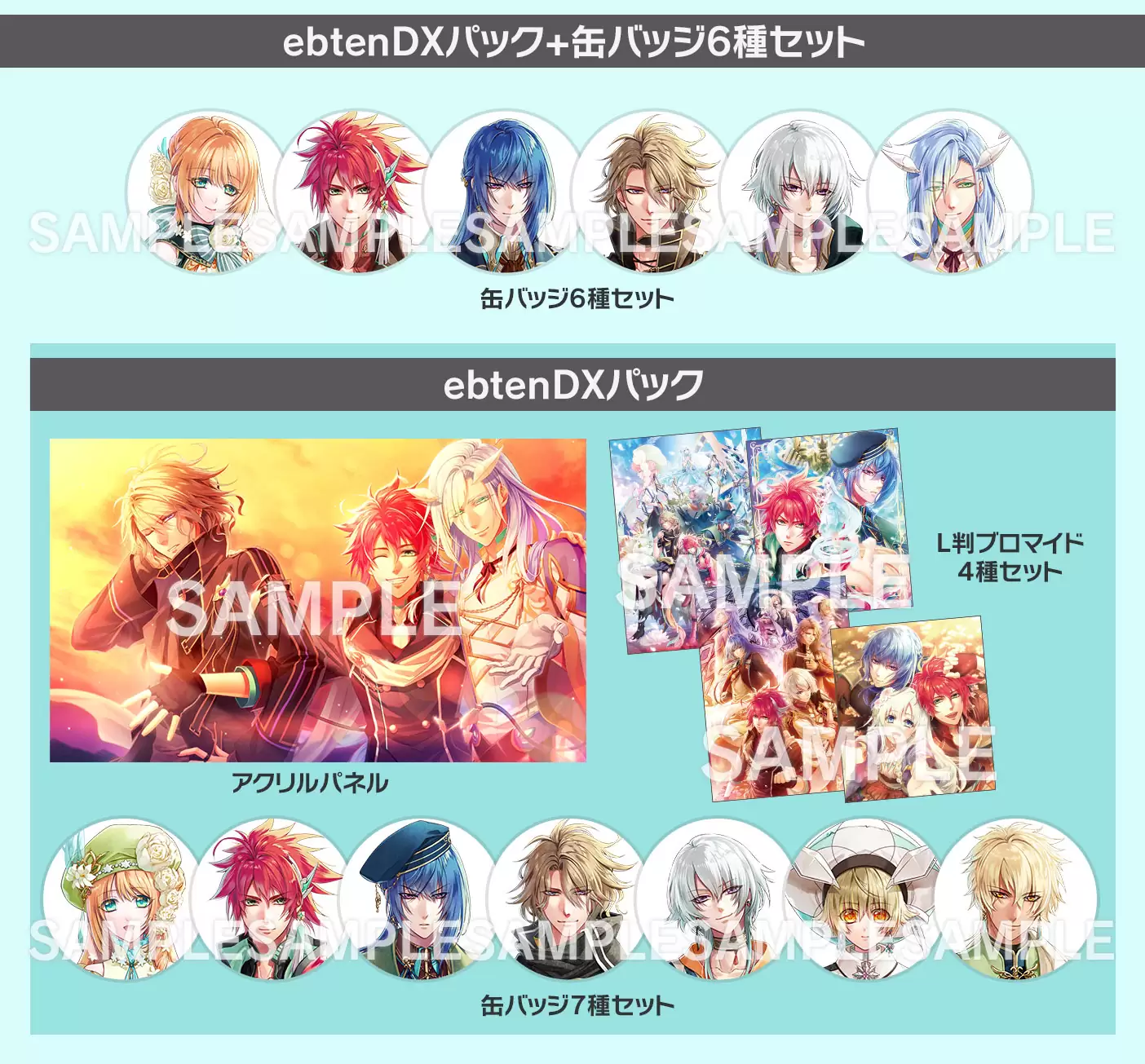 悠久のティアブレイド アニメイト 店舗特典 渋谷 悠久のティアブレイド -Fragments of Memory-