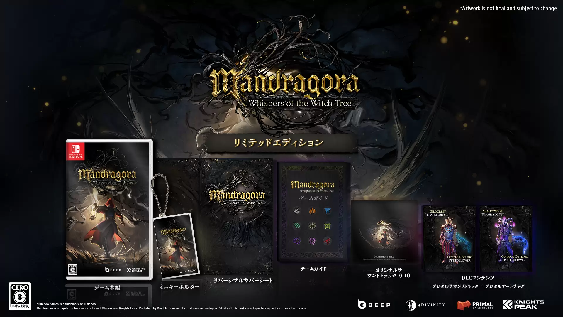 <怪奇植物誌>マンドラゴラ夢想（全初版レア‼️）3冊セット ゲオ公式通販サイト/ゲオオンラインストア【新品