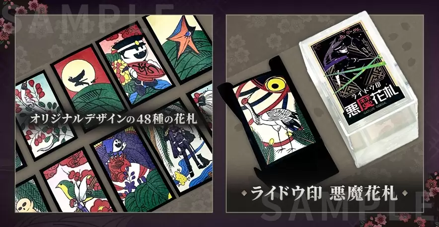 RAIDOU Remastered: 超力兵団奇譚の発売日や対応機種、店舗