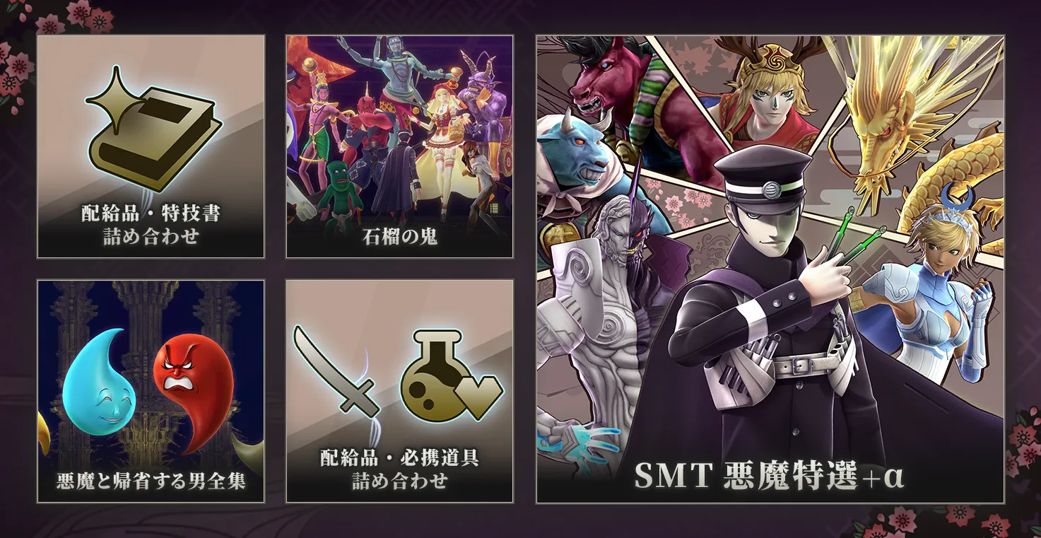 RAIDOU Remastered: 超力兵団奇譚の発売日や対応機種、店舗・予約特典