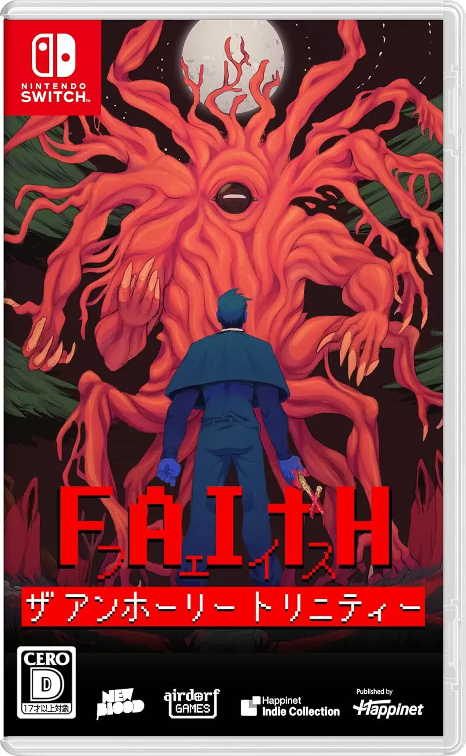 神々の悪戯 Unholy Edition Amazon.co.jp: 神々の悪戯 InFinite 初回限定 夢幻の箱 (【特典