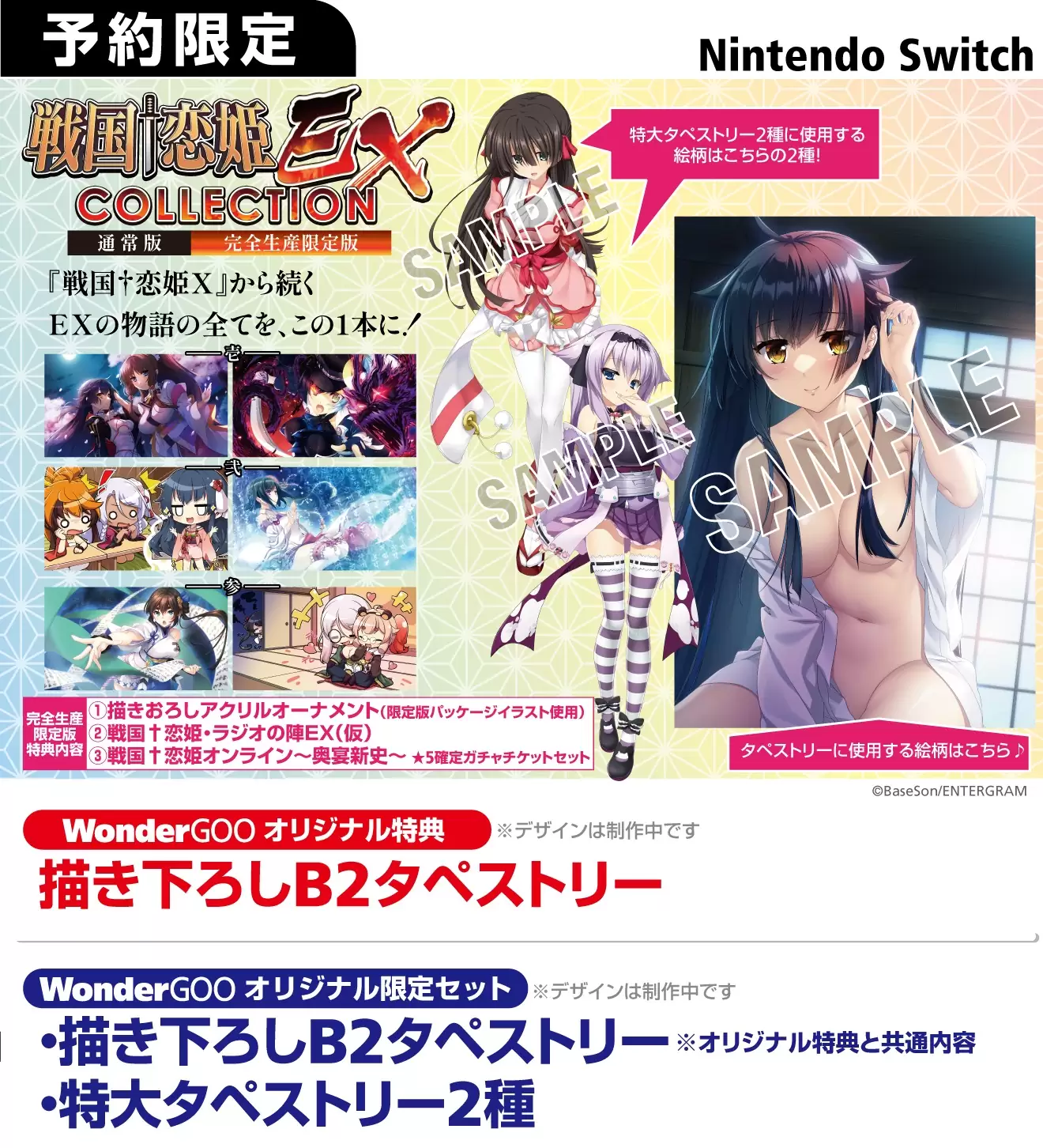 戦国恋姫 EX COLLECTION ゲーム特典のみ　新品未開封品 Amazon.com: 戦国†恋姫EX~COLLECTION~ -Switch 【Amazon.co.jp