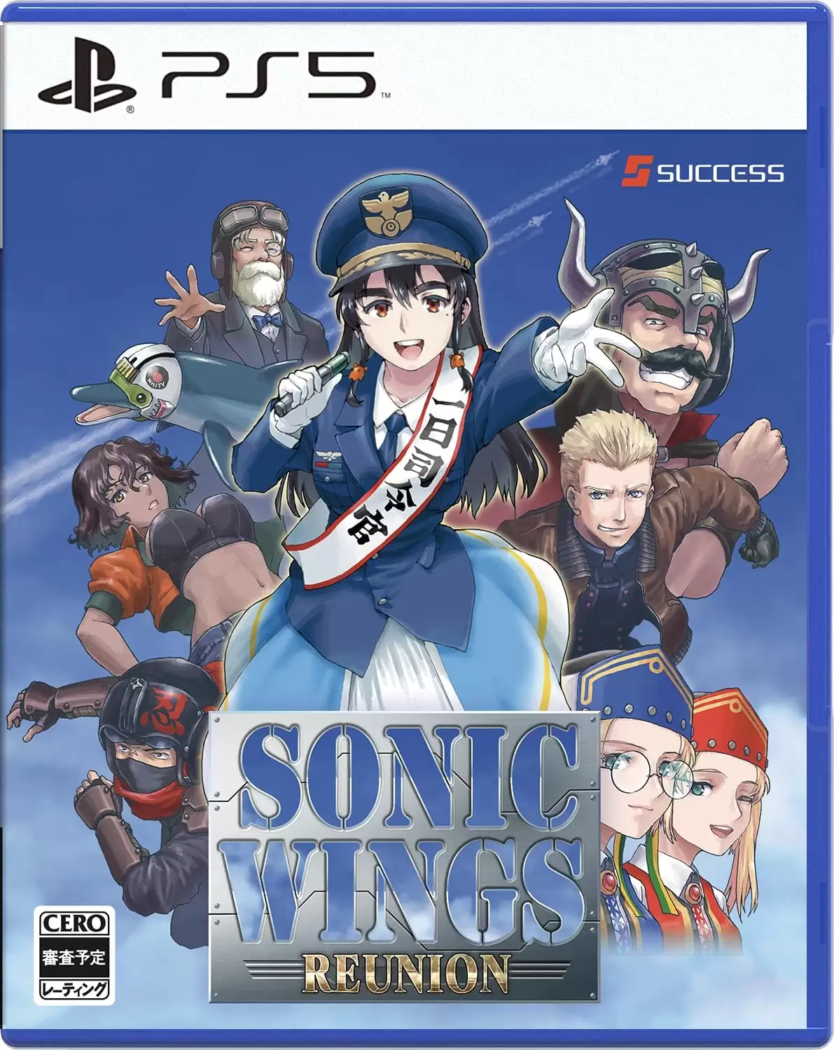 SONIC WINGS REUNION （ソニックウィングス リユニオン）の発売
