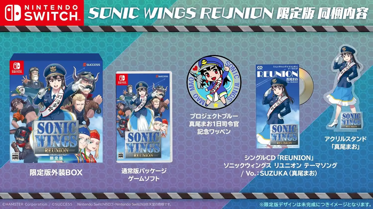 ソニックウィングス REUNION 販促 店頭 ポスター 非売品 限定 レア Amazon.co.jp: ソニックウィングスゲームポスター 販促 非売品