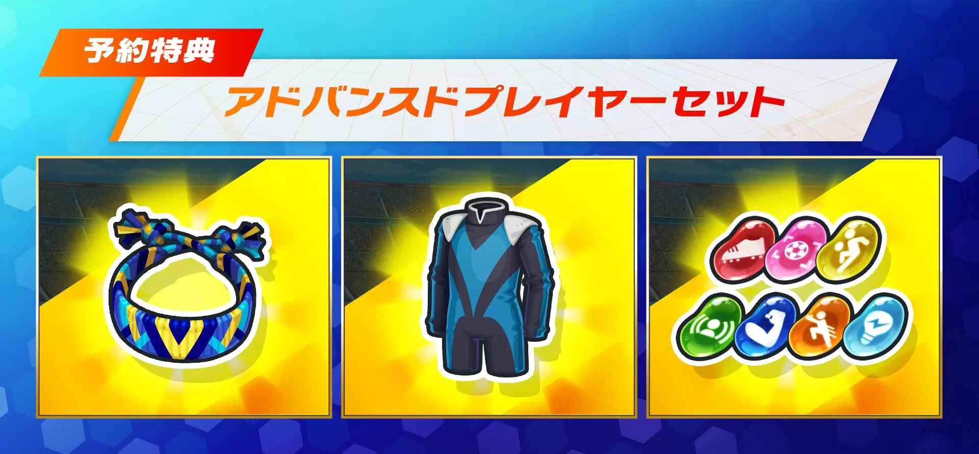 イナズマイレブン 英雄たちのヴィクトリーロードの発売日や対応機種