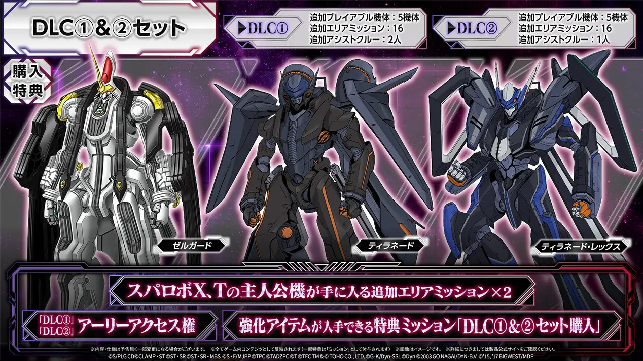 スーパーロボット大戦Yの発売日や対応機種、予約特典情報まとめ| 予約