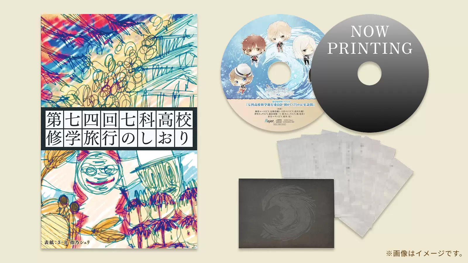 もし、この世界に神様がいるとするならば。の発売日や対応機種、店舗