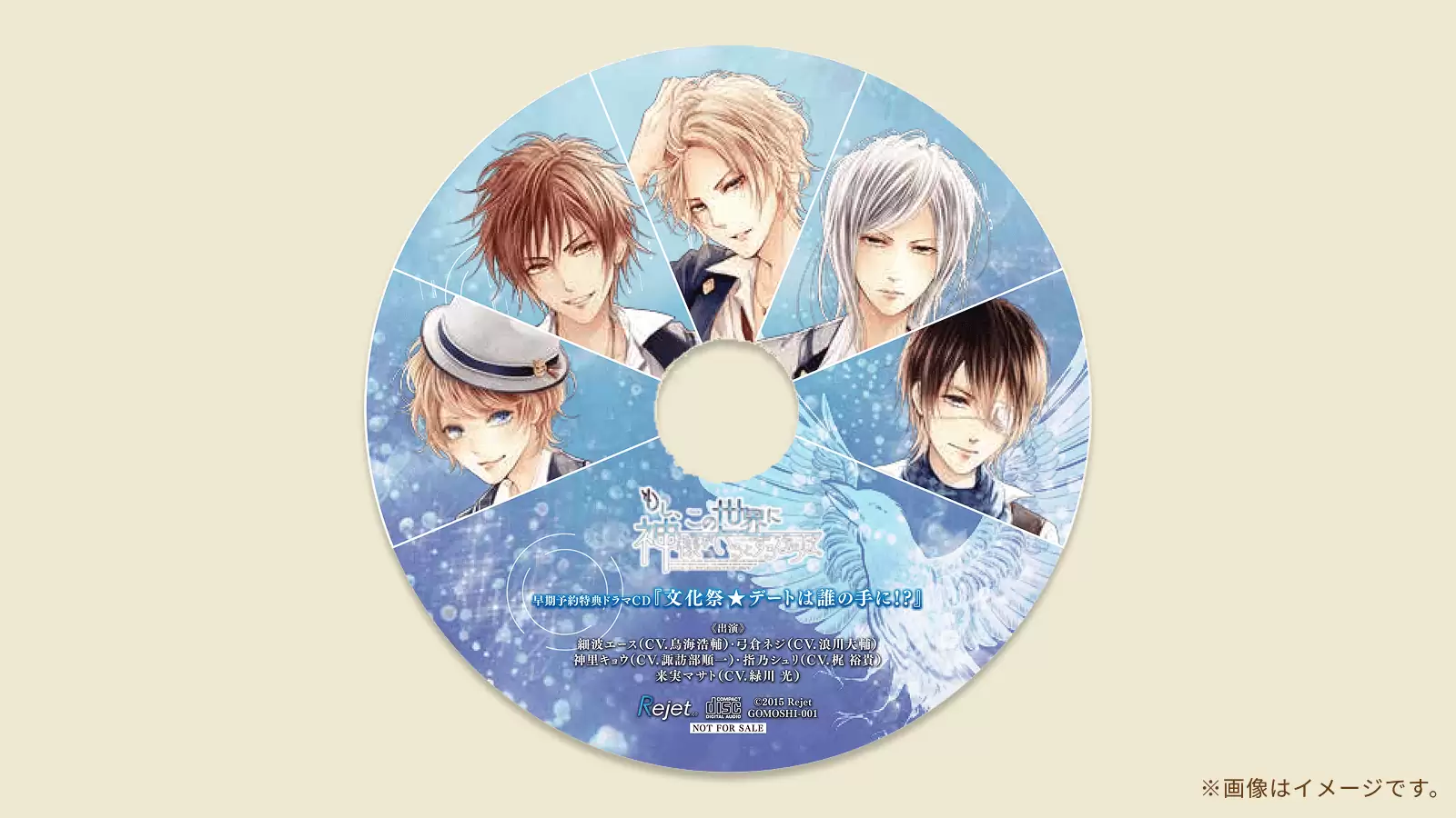 もし、この世界に神様がいるとするならば。の発売日や対応機種、店舗