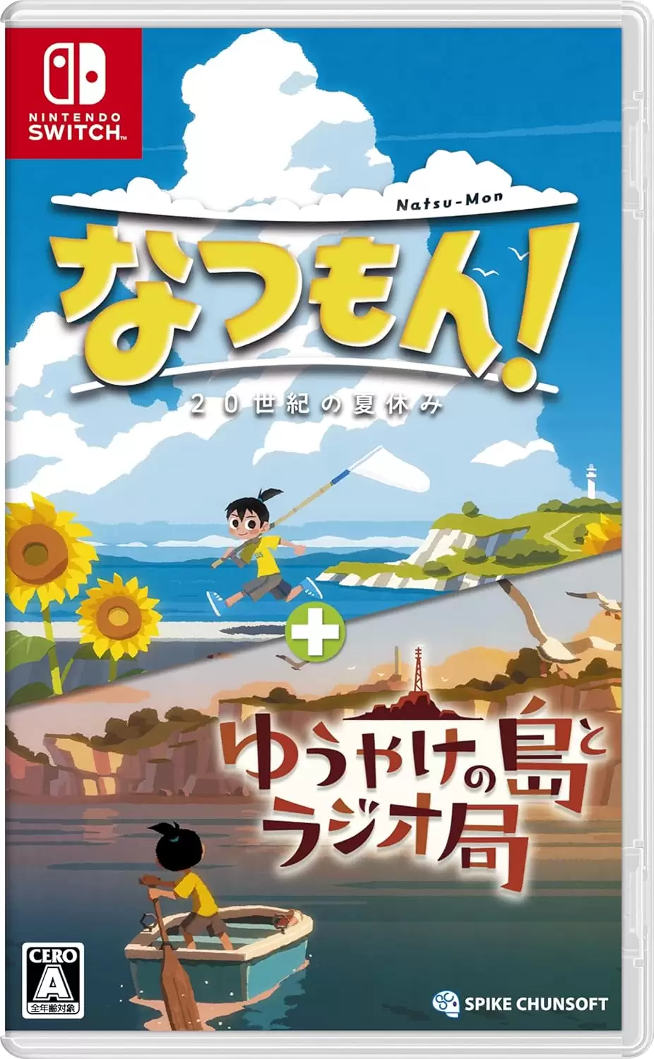 トモダチコレクション　なつもん＋ゆうやけの島とラジオ局　スパイダーマン なつもん！ 20世紀の夏休み ＋ ゆうやけの島とラジオ局の発売日や