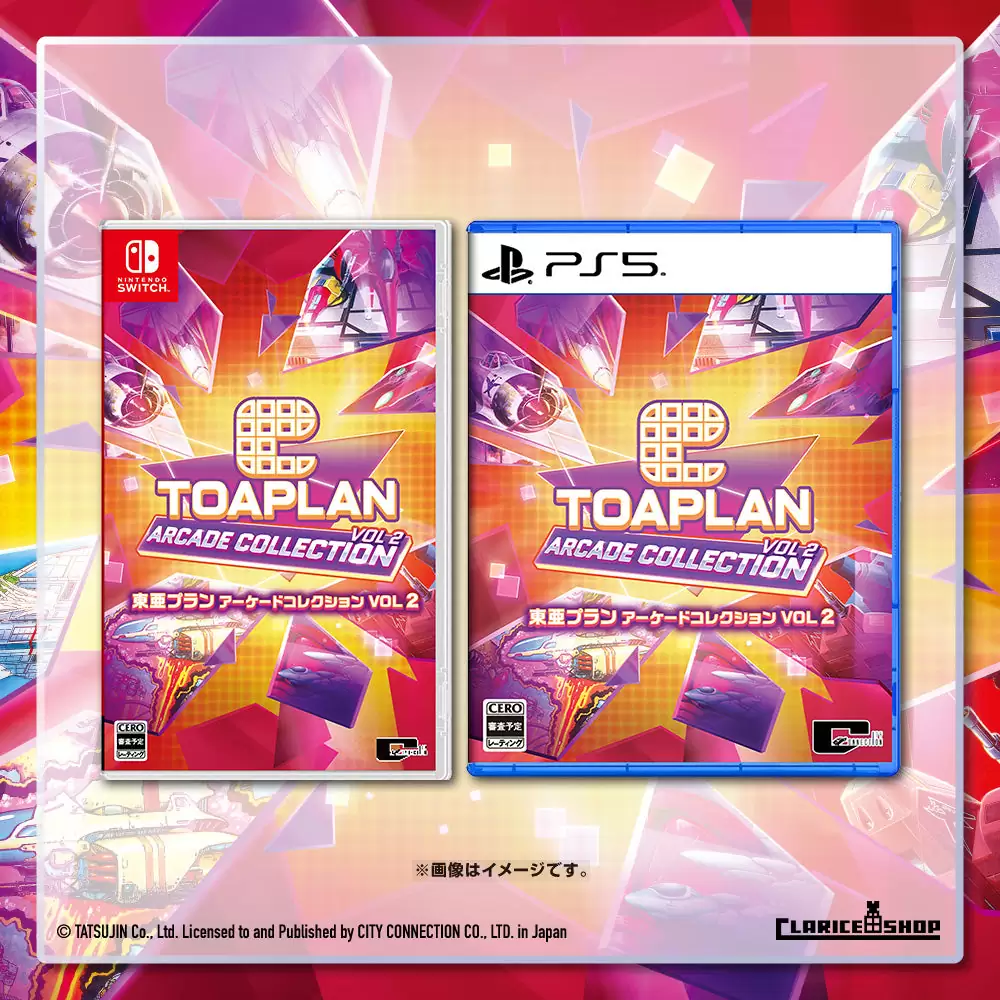 東亜プラン アーケードコレクション VOL 2の発売日や対応機種、店舗