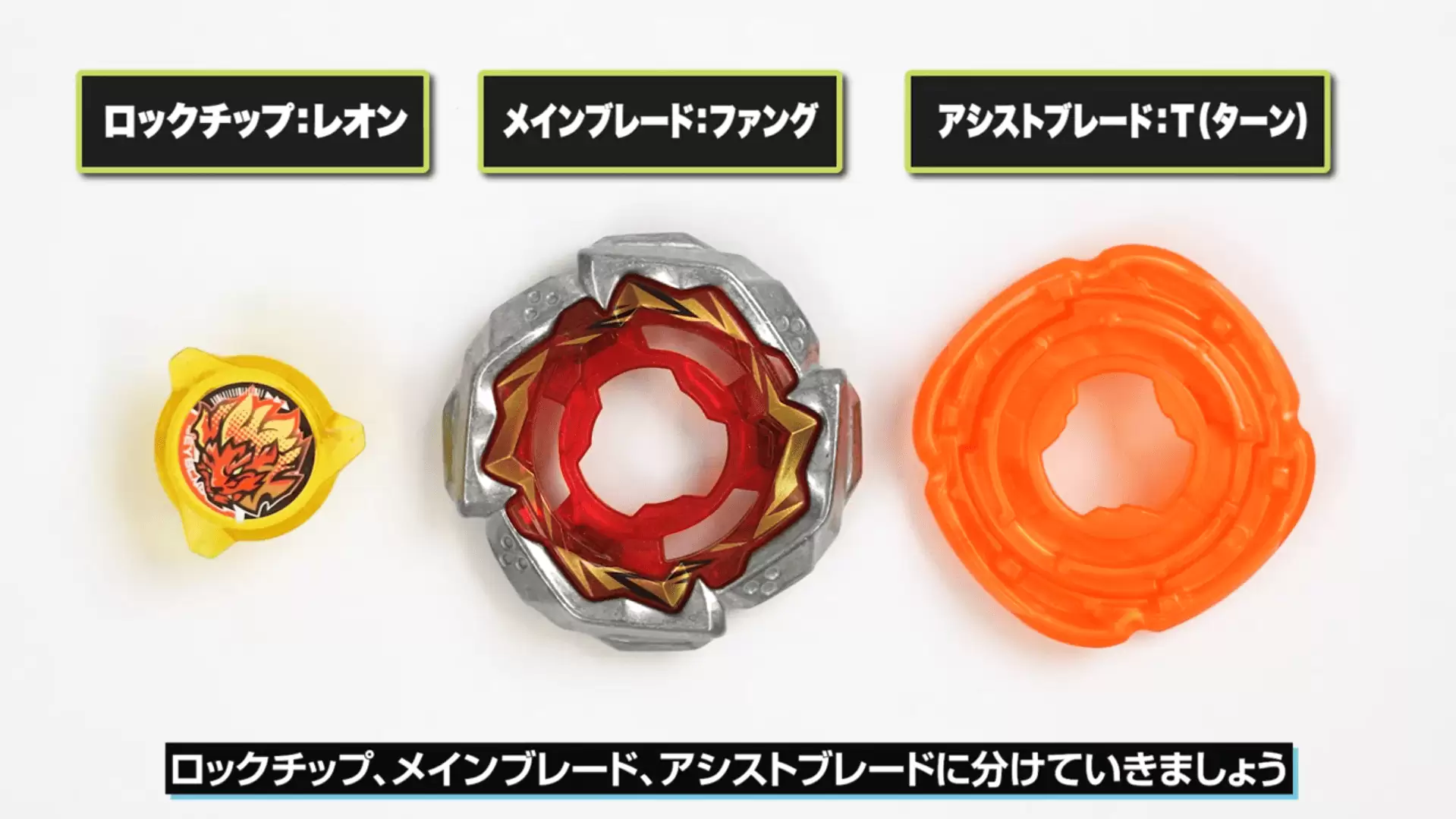 ベイブレードエックス エボバトルの発売日や対応機種、予約特典情報