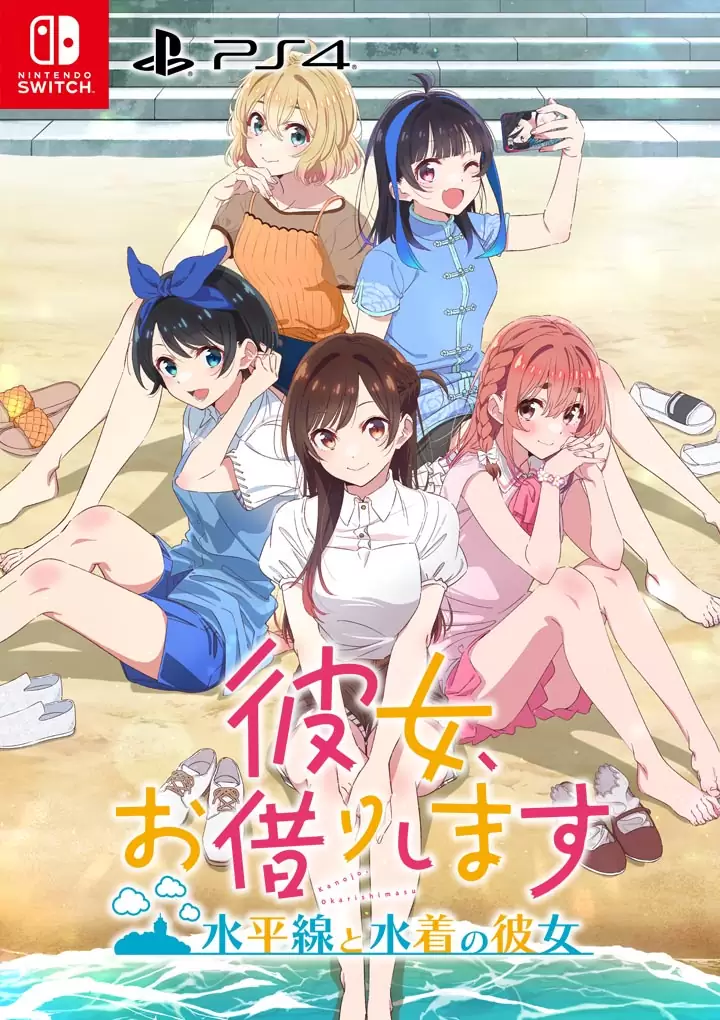 彼女、お借りします 水平線と水着の彼女 WonderGOO特典 B2