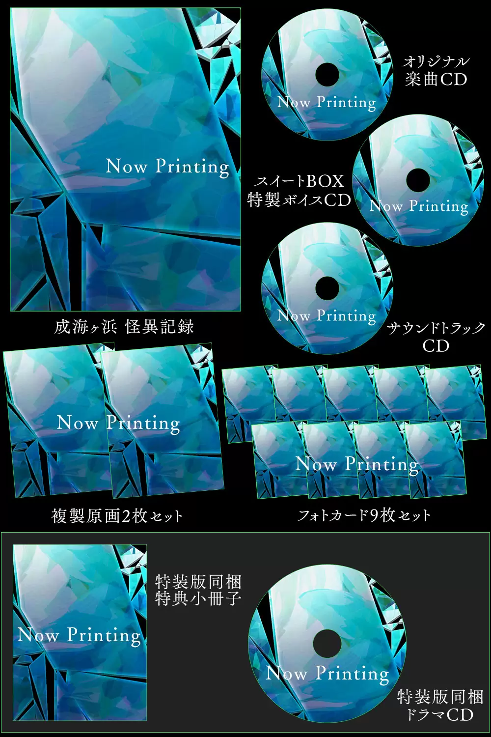 9 R.I.P. sequel (ナインリップ シークエル)の発売日や対応機種、店舗