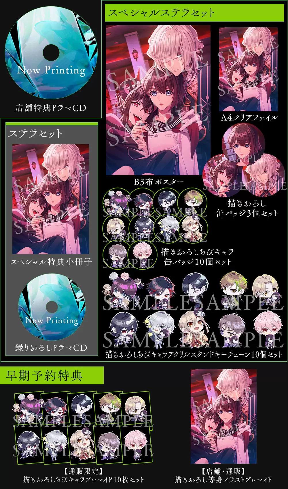 9 R.I.P. sequel (ナインリップ シークエル)の発売日や対応機種