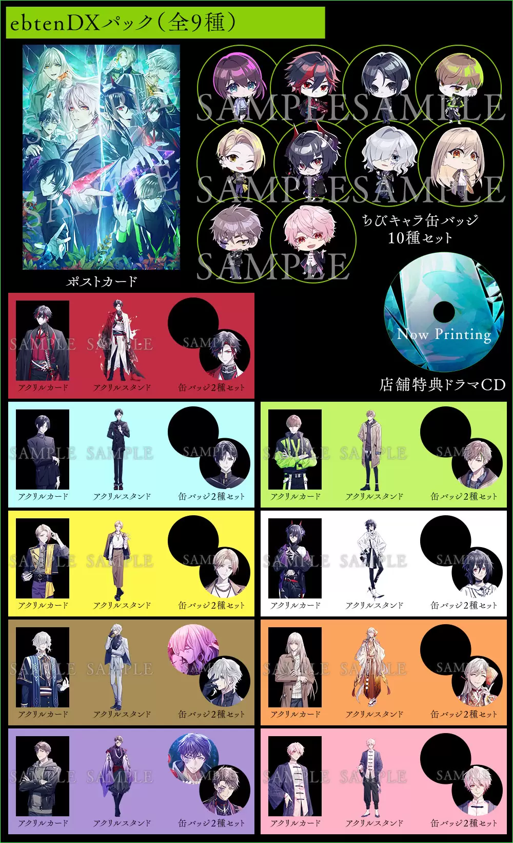 9 R.I.P. sequel (ナインリップ シークエル)の発売日や対応機種