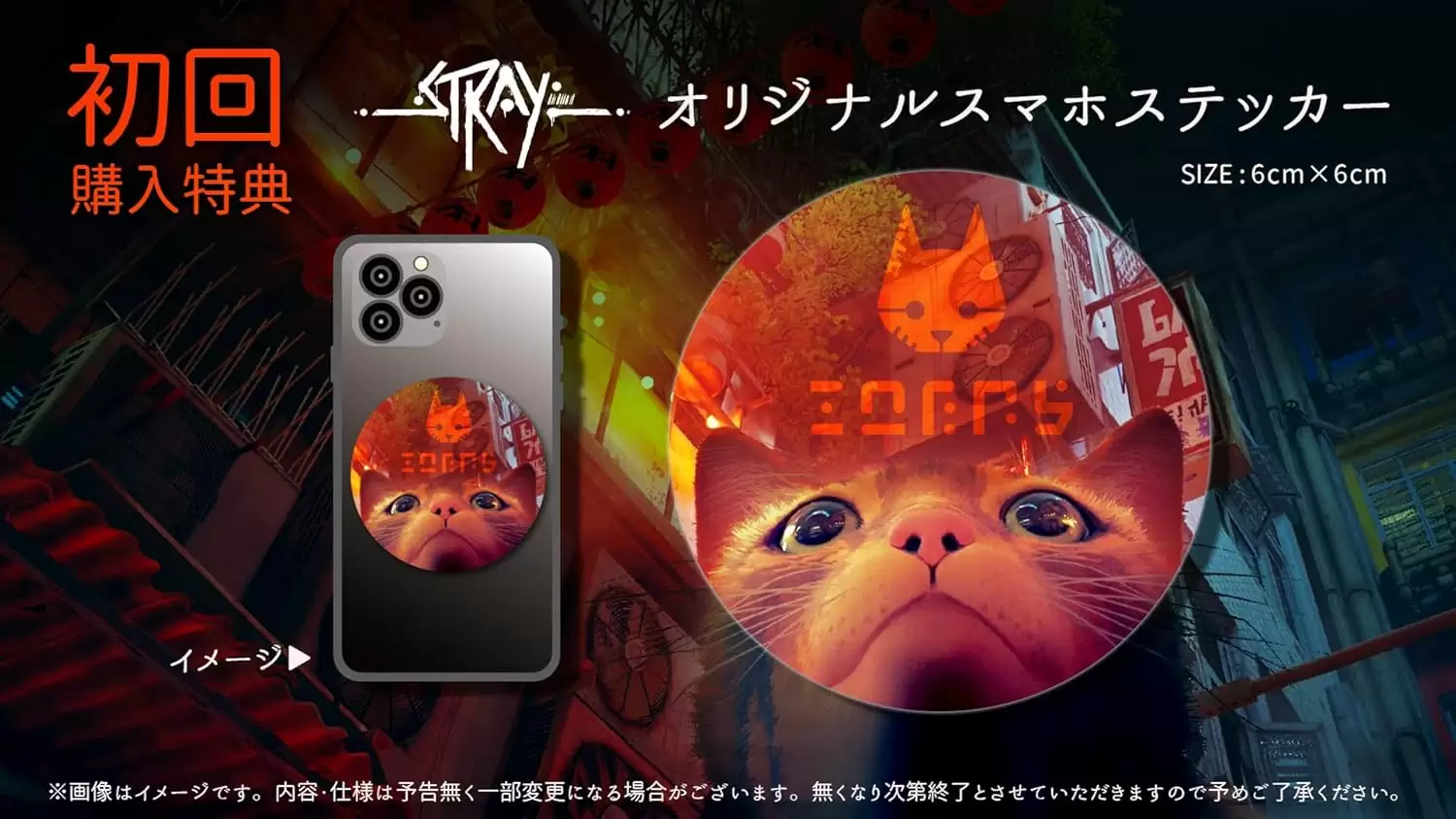Stray (ストレイ)の発売日や対応機種、最新情報まとめ| 予約トップ10
