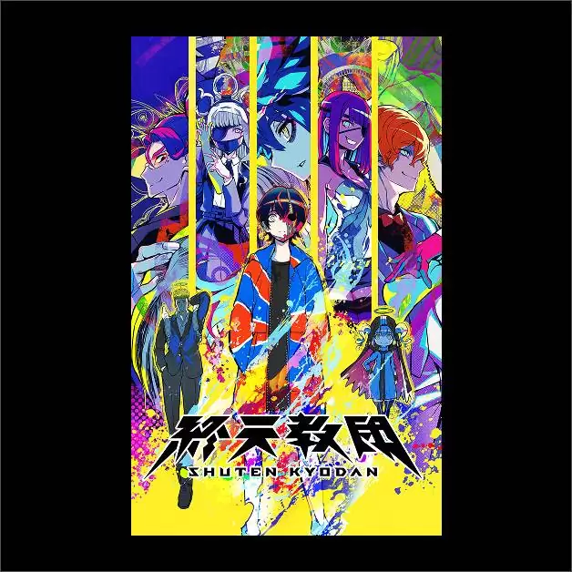 終天教団の発売日や対応機種、店舗・予約特典情報まとめ| 予約トップ10