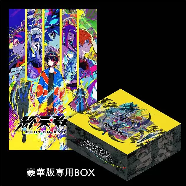 終天教団の発売日や対応機種、店舗・予約特典情報まとめ| 予約トップ10