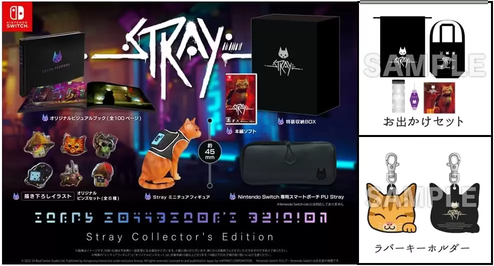 新品未開封　Switch Stray コレクターズエディション Amazon.co.jp: Stray コレクターズエディション -Switch 【特典