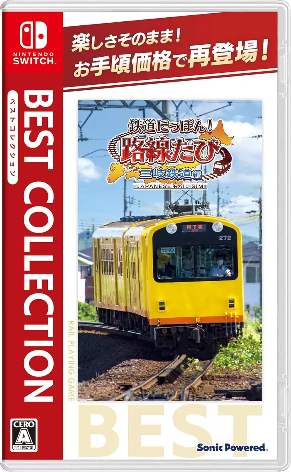 鉄道にっぽん! メモリアル E185 Switch】鉄道にっぽん！メモリアル JR東海 キハ85 特急南紀