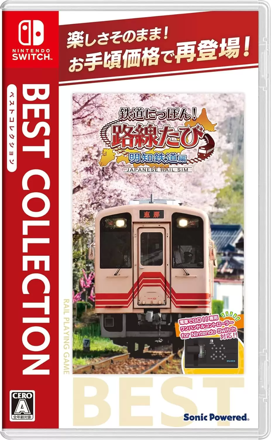 鉄道にっぽん! メモリアル E185 Switch】鉄道にっぽん！メモリアル JR東海 キハ85 特急南紀