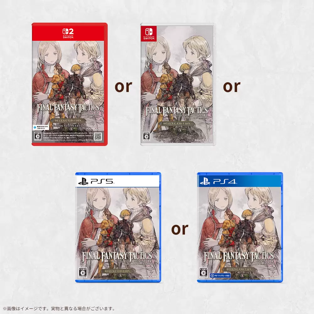 ファイナルファンタジータクティクス - イヴァリース クロニクルズの
