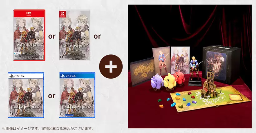 ファイナルファンタジータクティクス - イヴァリース クロニクルズの