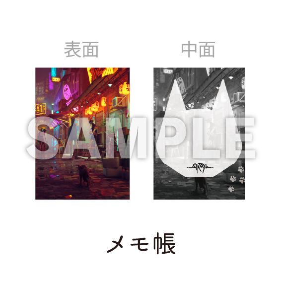 Stray (ストレイ)の発売日や対応機種、最新情報まとめ| 予約トップ10