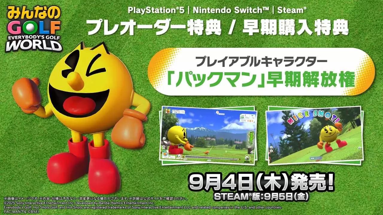 みんGOLワールドの発売日や対応機種、予約特典情報まとめ【みんなの