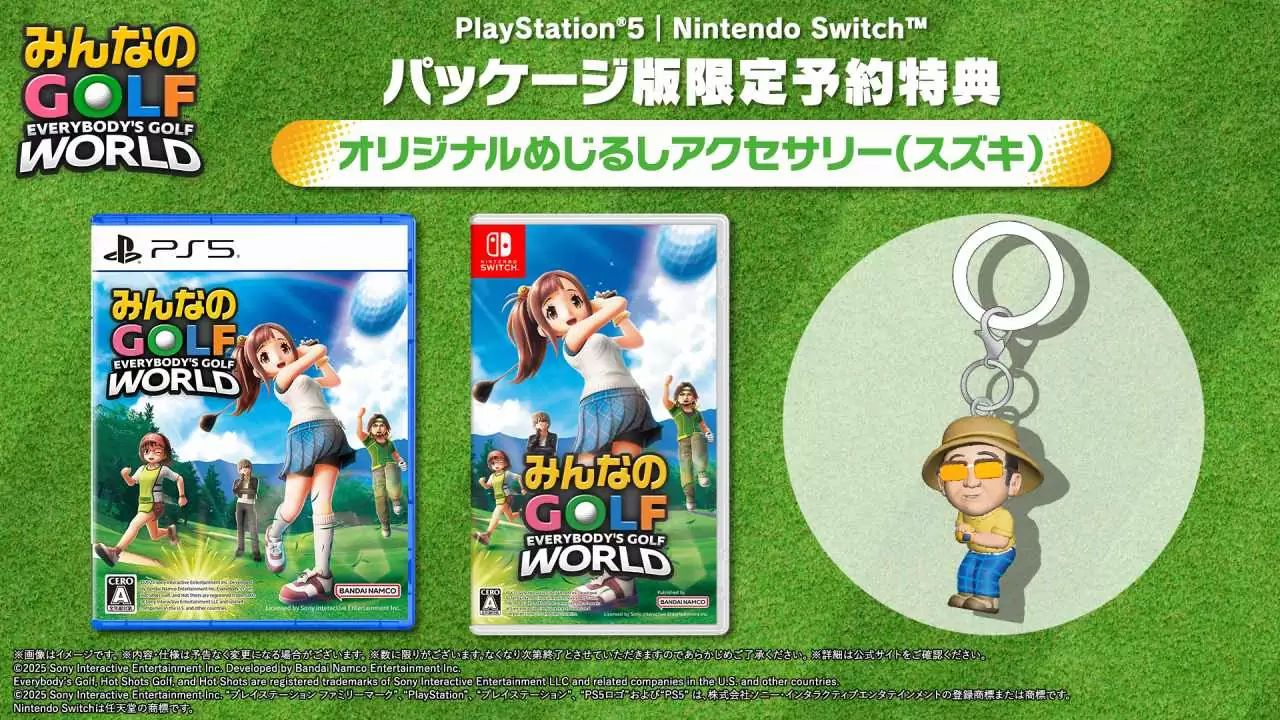 みんGOLワールドの発売日や対応機種、予約特典情報まとめ【みんなの