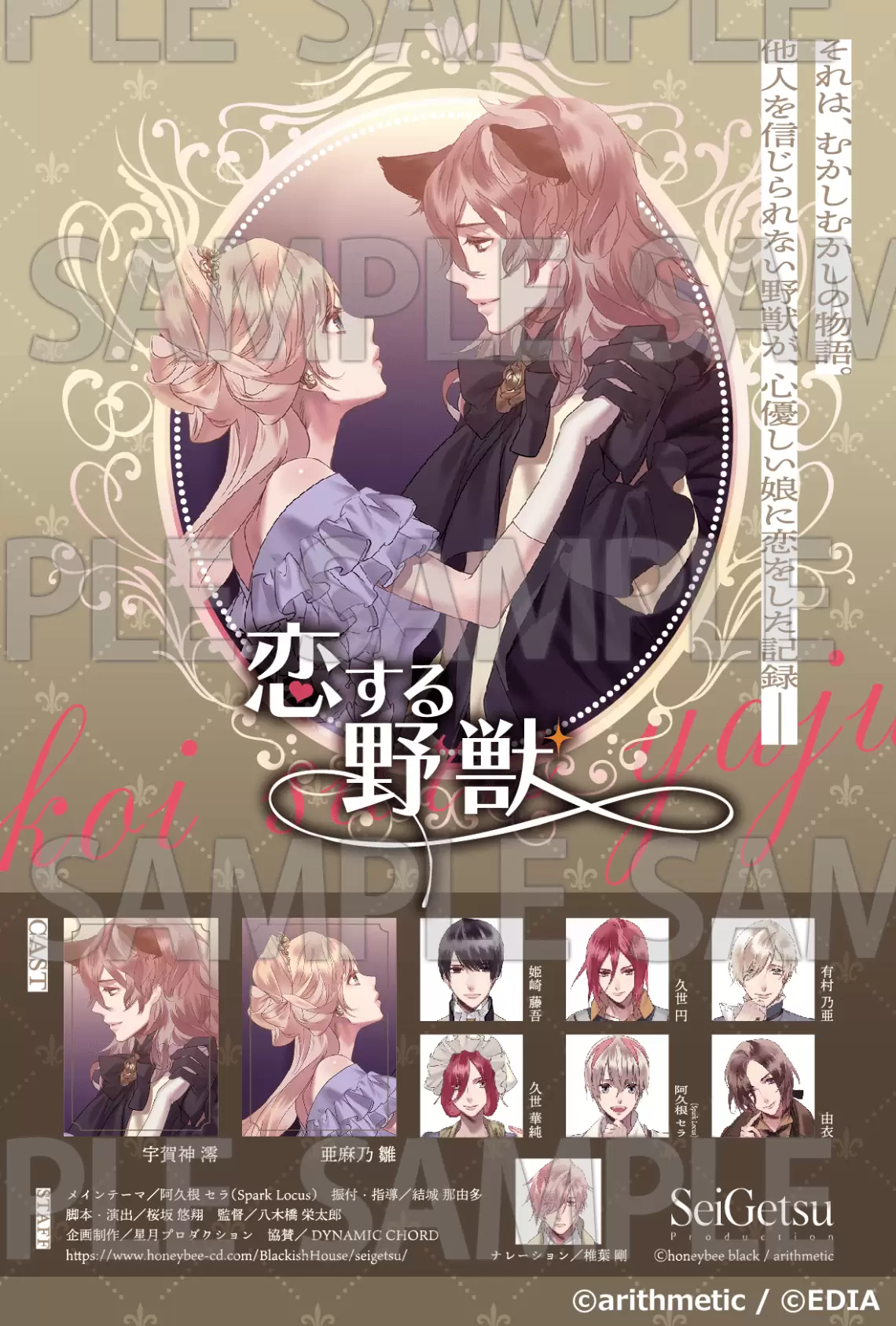 Blackish House sideA→ -Retour-の発売日や対応機種、店舗特典情報