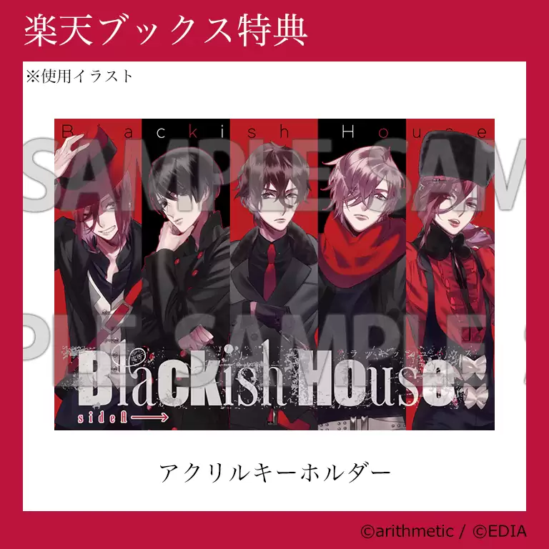 Blackish House sideA→ -Retour-の発売日や対応機種、店舗特典情報