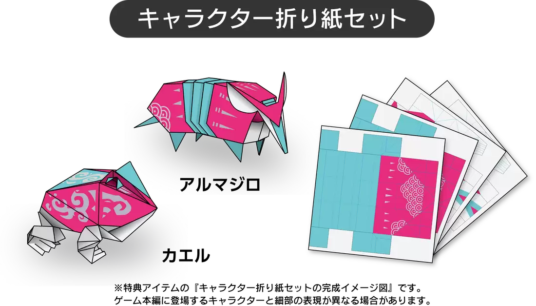 Hirogami (ひろがみ)の発売日や対応機種、店舗特典情報まとめ| 予約
