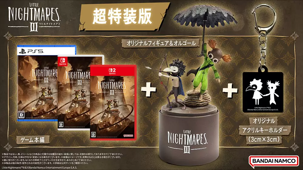 リトルナイトメア1 & 2 リトルナイトメア3 超特装版 【新品未開封】 リトルナイトメア3の発売日や対応機種、予約特典情報まとめ| 予約トップ10